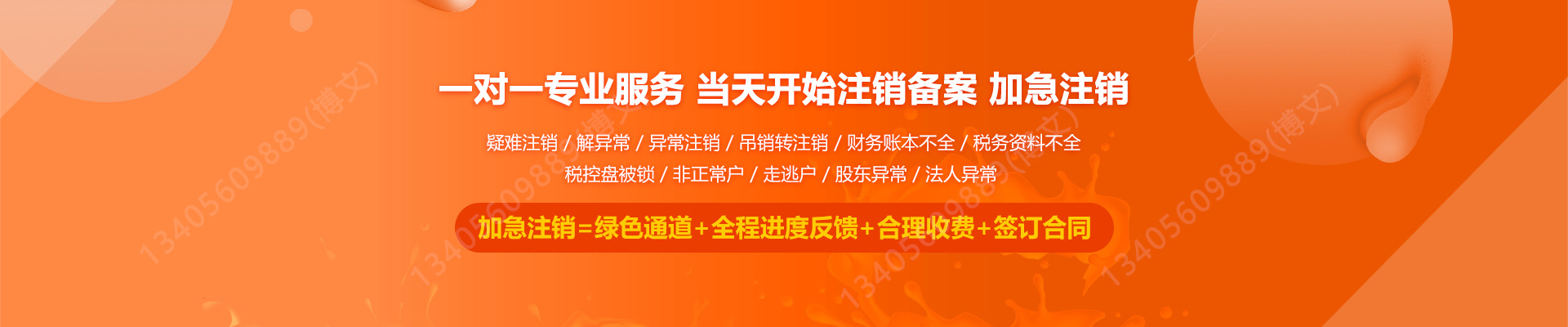深圳工商注销
